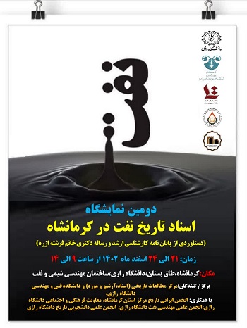 نمایشگاه 